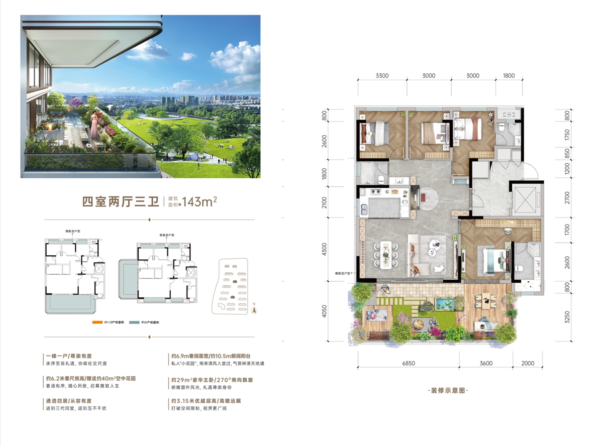 第四代住宅