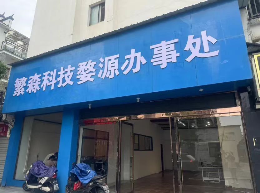 参会企业Logo