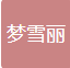 參會企業(yè)Logo
