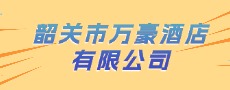 廣告商