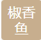 參會(huì)企業(yè)Logo