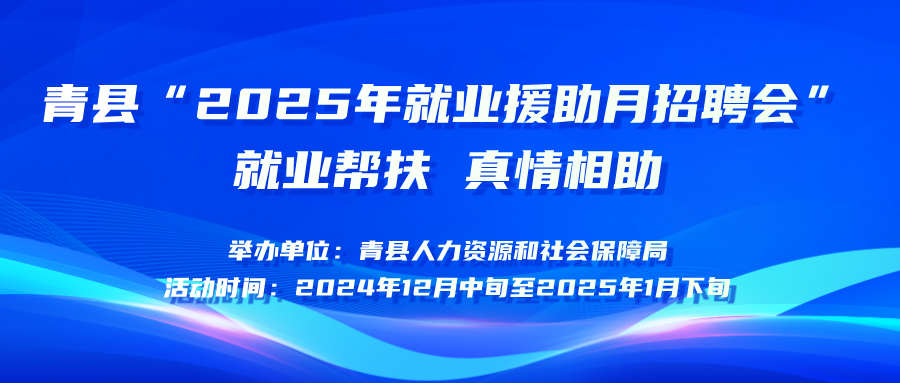 招聘会封面