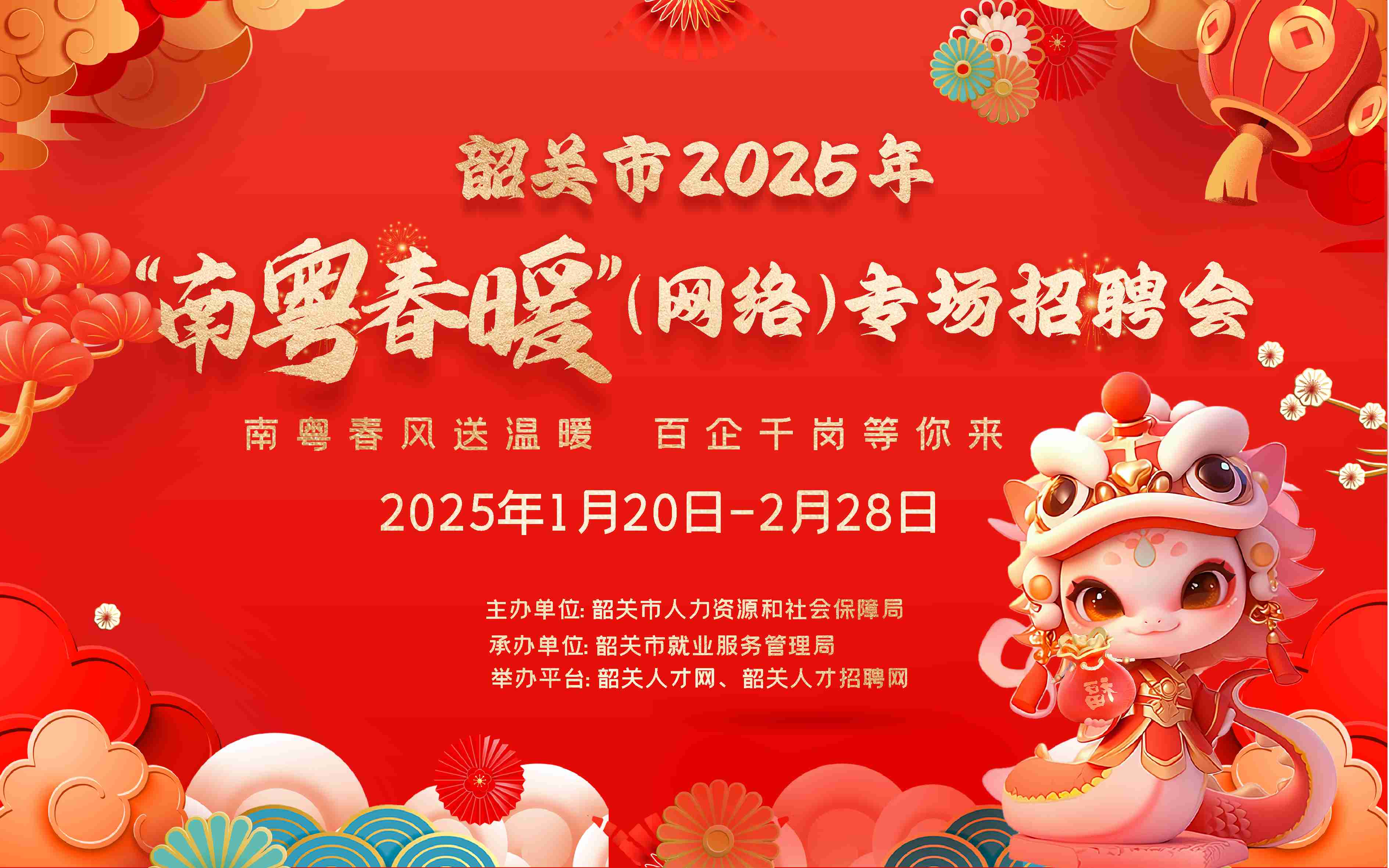 招聘會(huì)封面