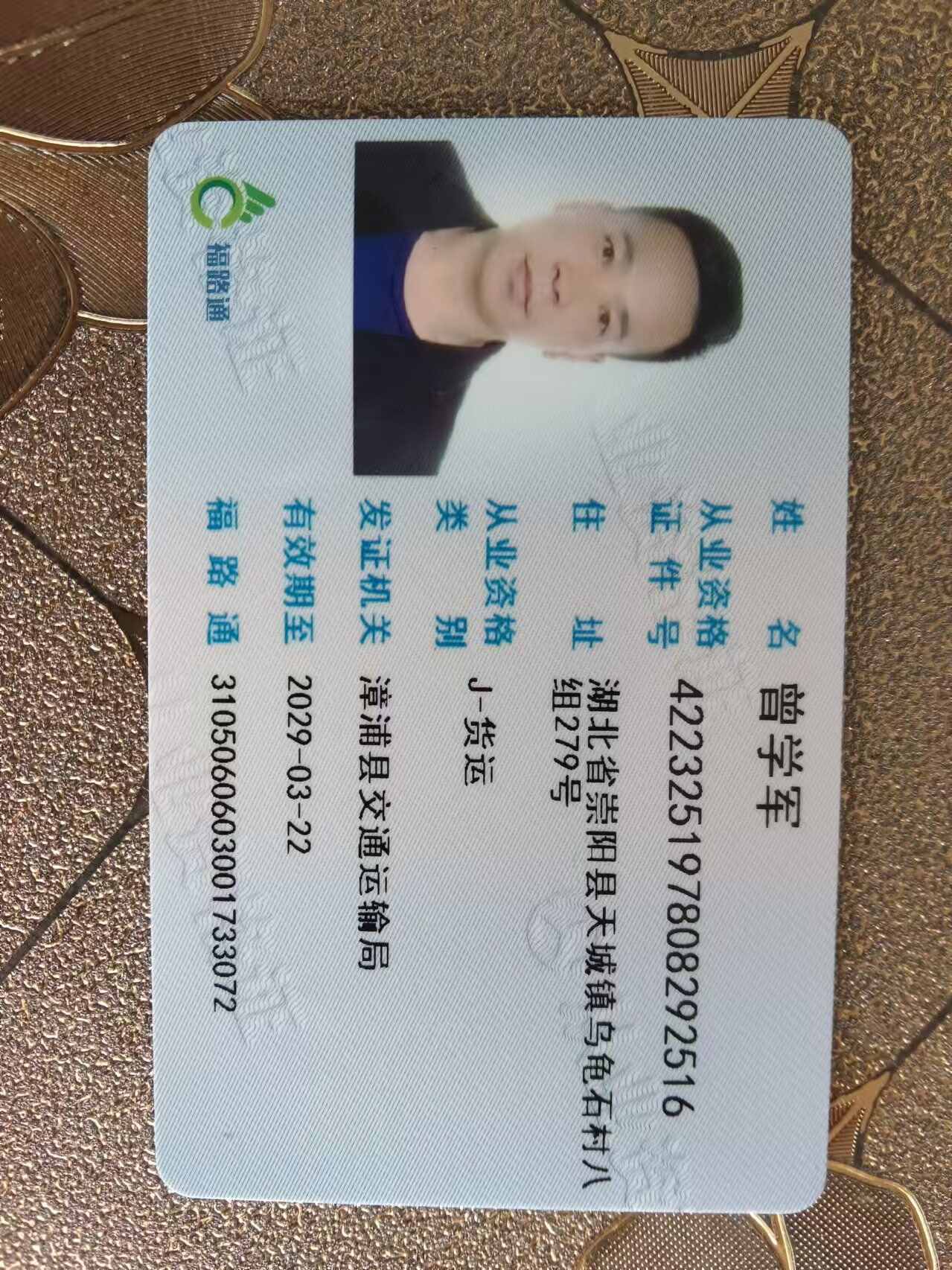 用户头像