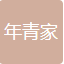 參會(huì)企業(yè)Logo