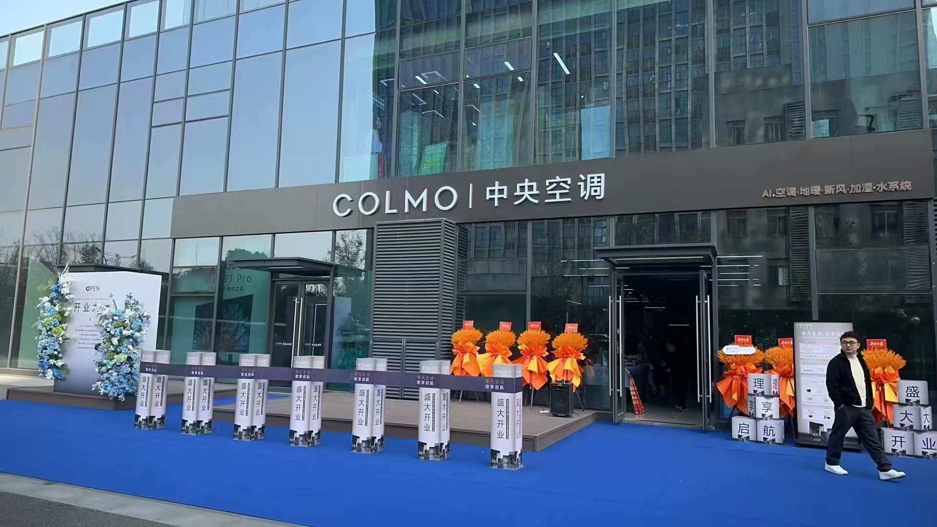 demo