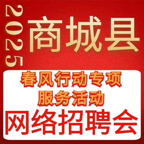 招聘會(huì)封面
