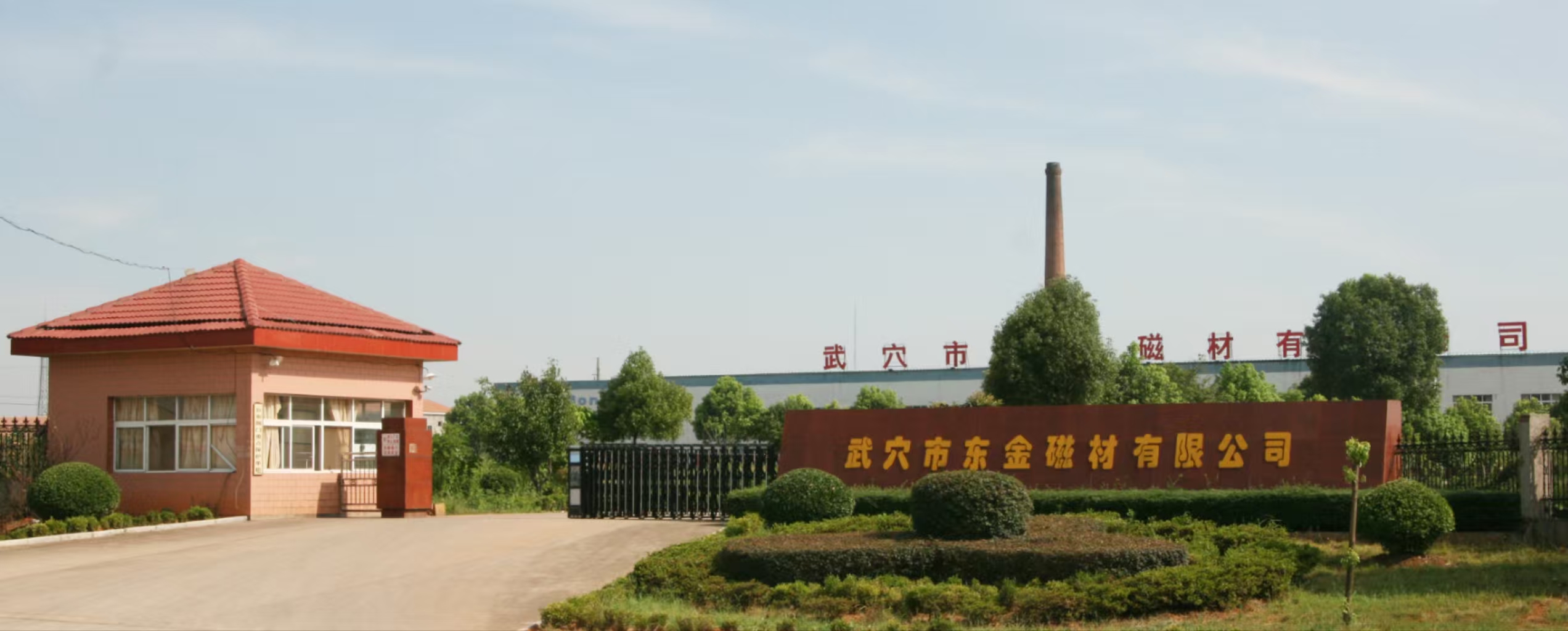 参会企业Logo
