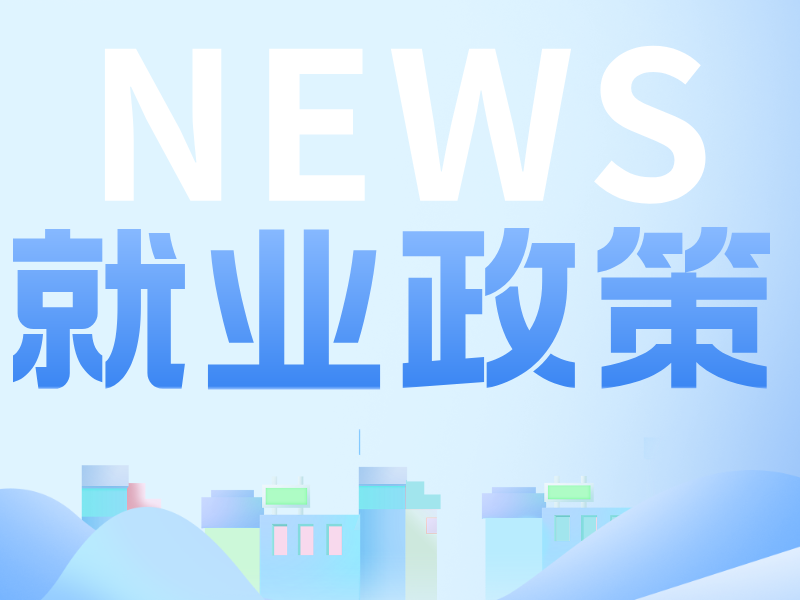 新闻封面