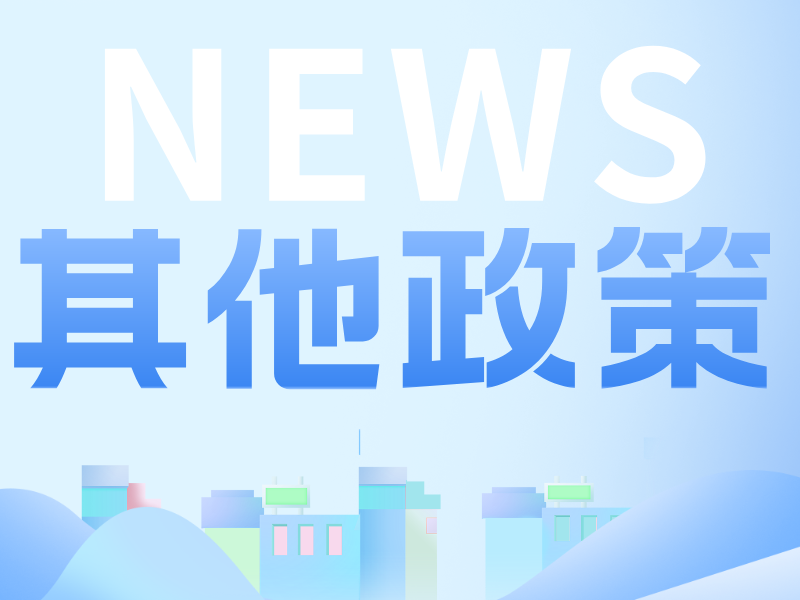 新闻封面