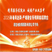 招聘会封面