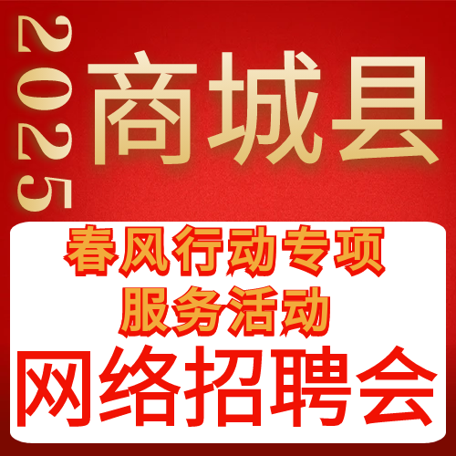 招聘會封面