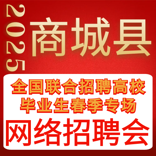 招聘會(huì)封面