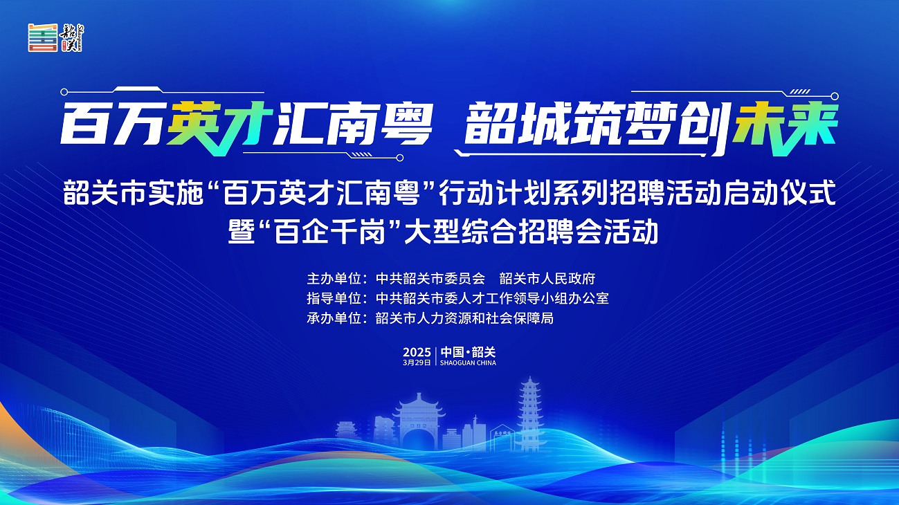 招聘会封面