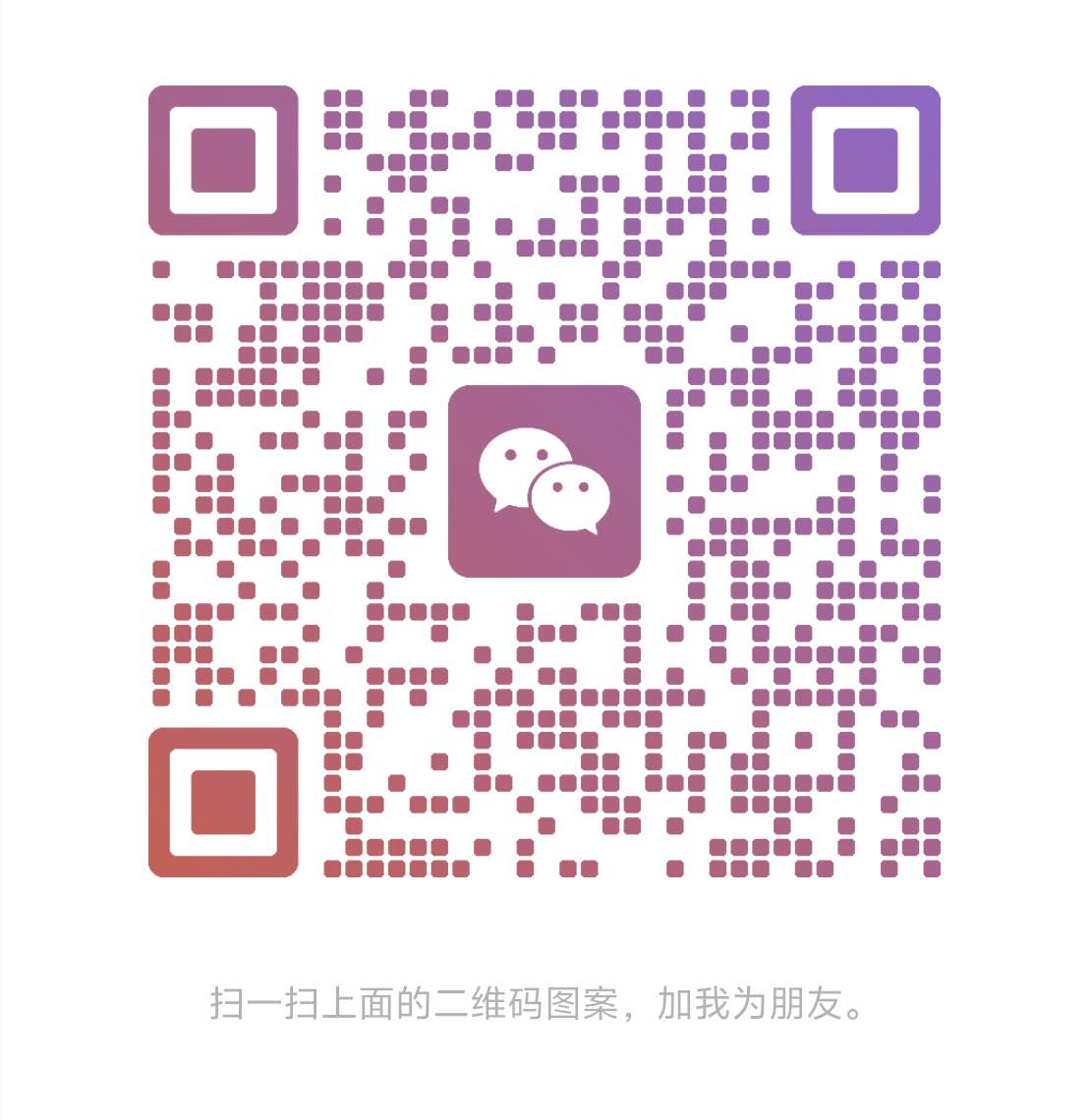 客服微信