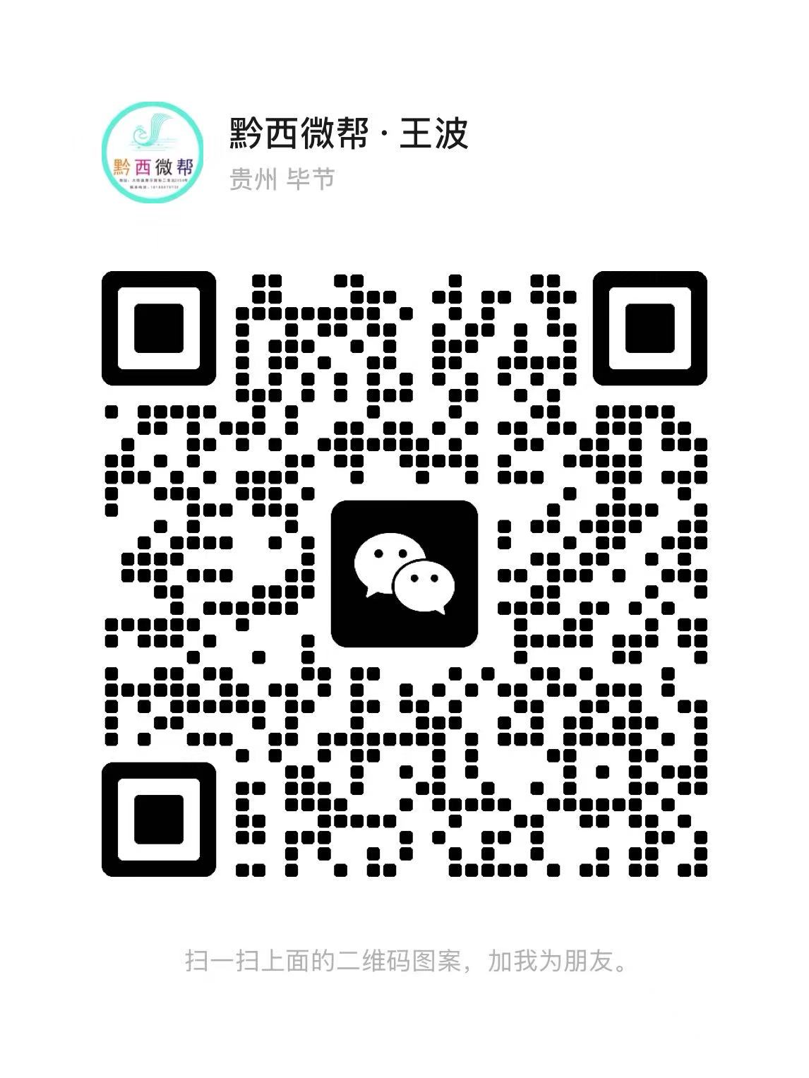 客服微信