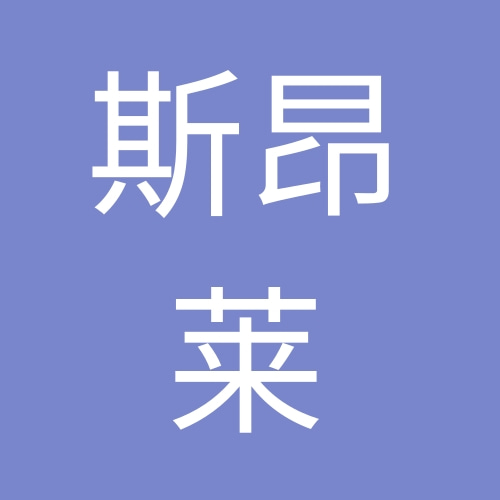 參會企業(yè)Logo