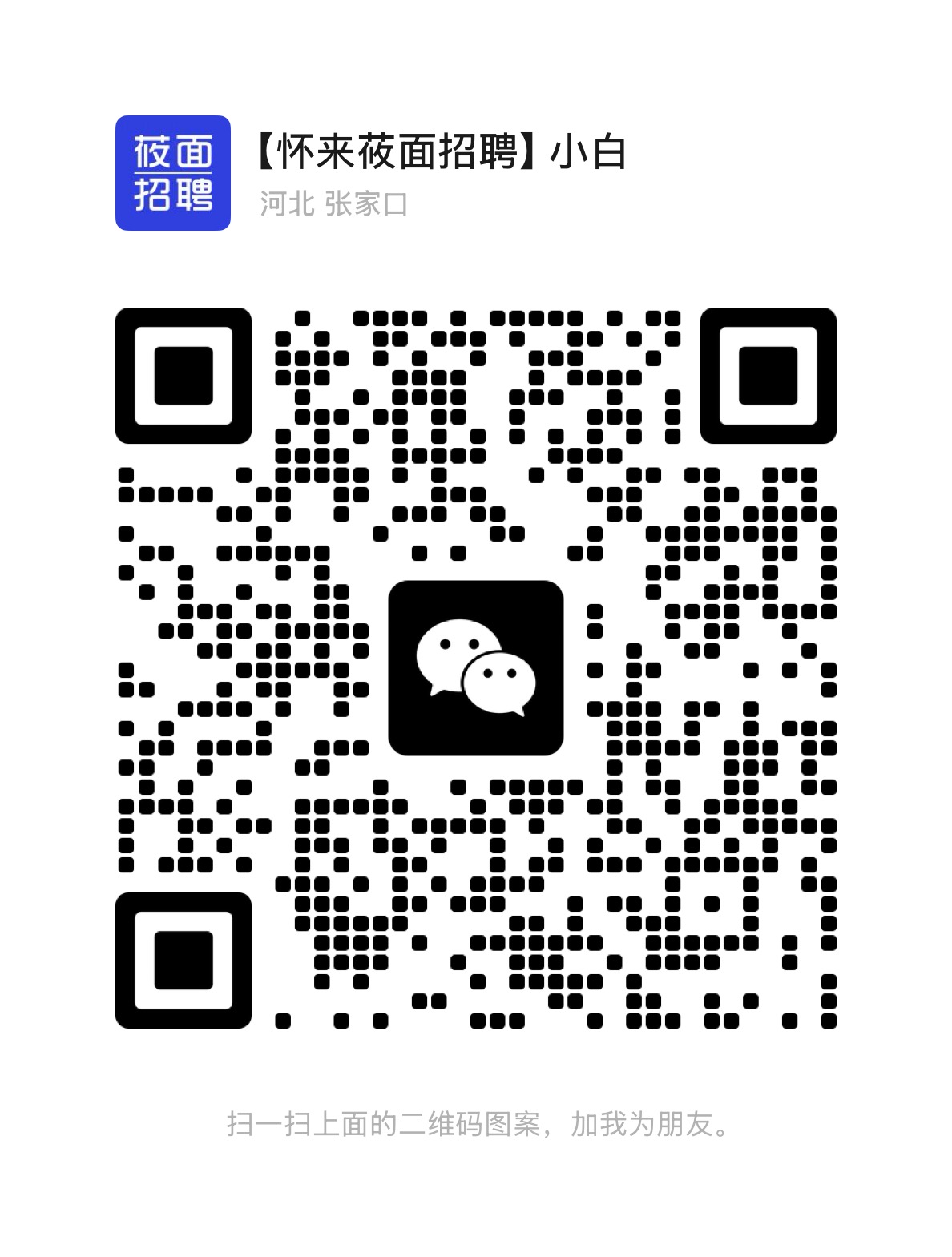 客服微信
