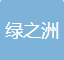 參會企業(yè)Logo
