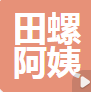 参会企业Logo