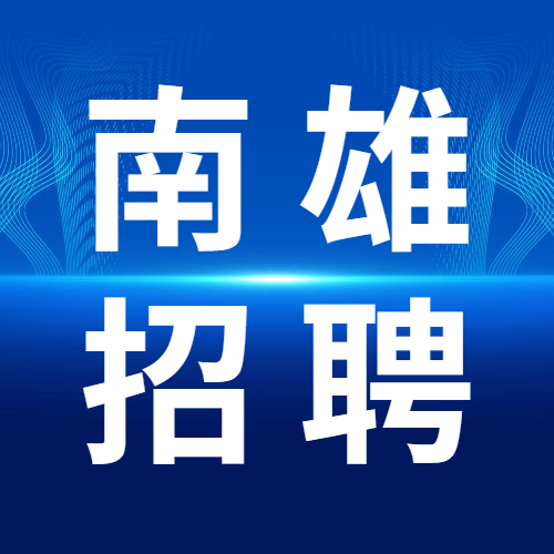 招聘会封面