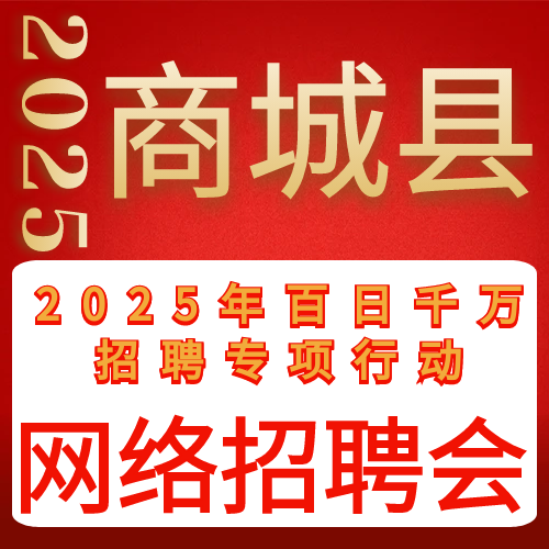 招聘会封面