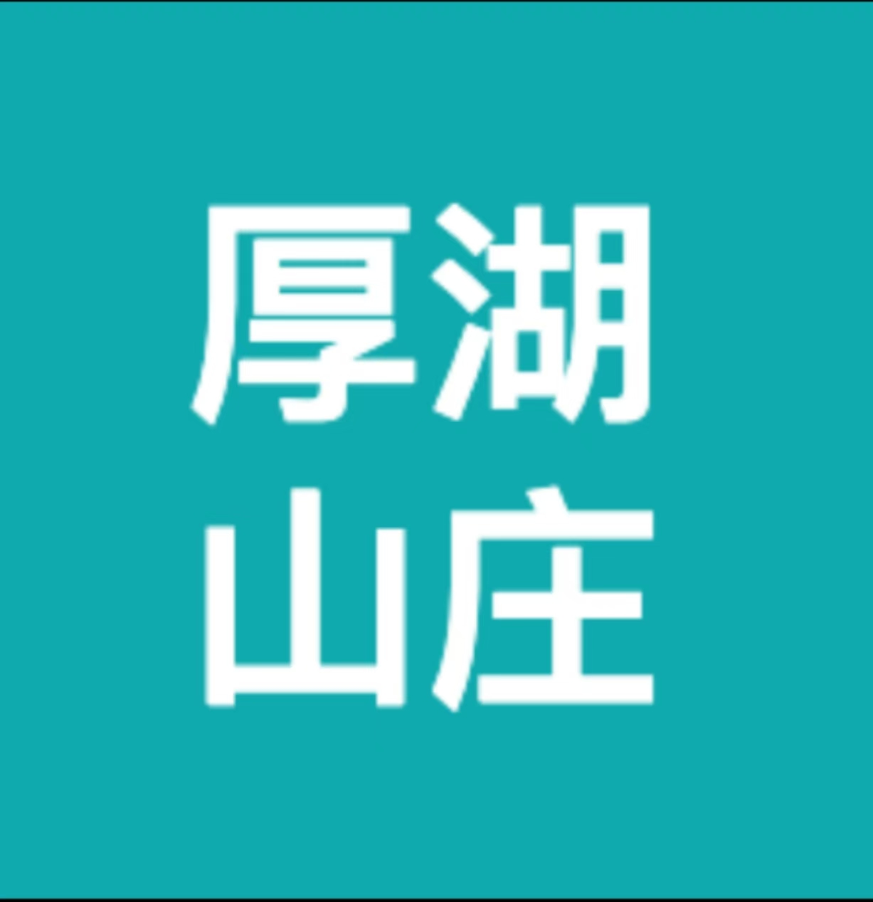 参会企业Logo