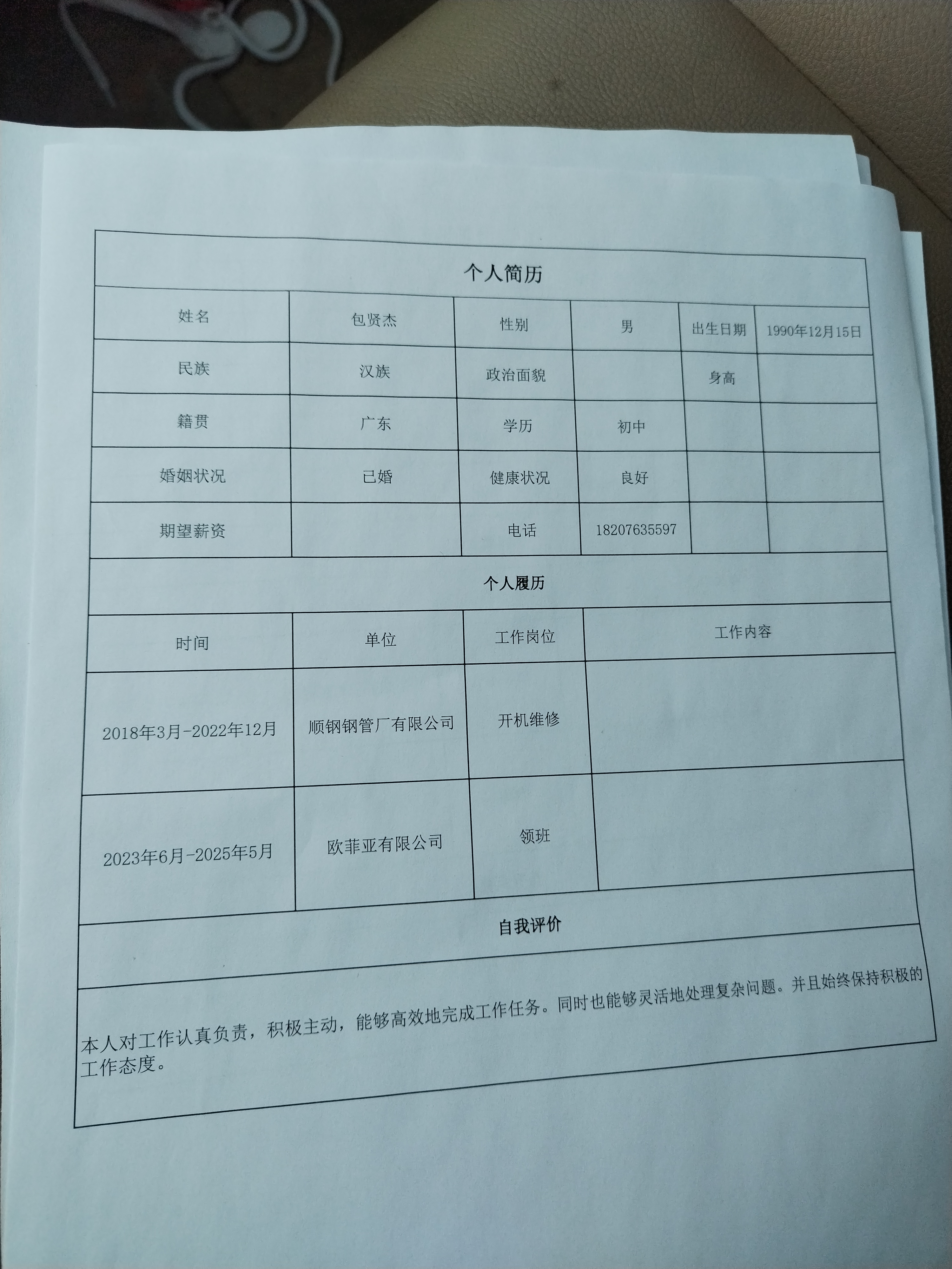 用户头像