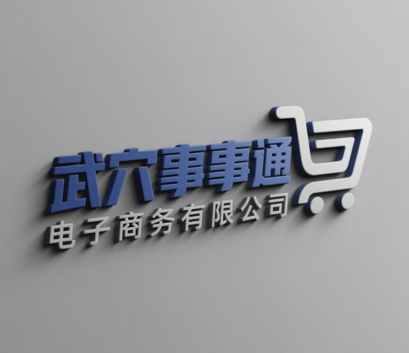 参会企业Logo
