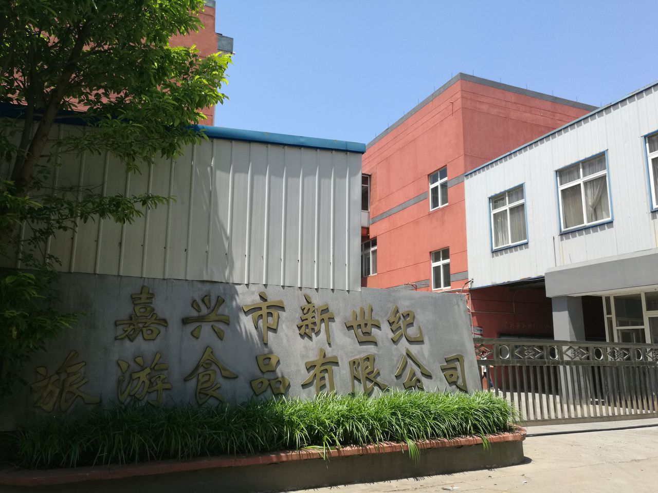 参会企业Logo
