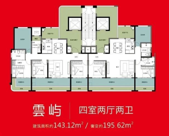 四室两厅两卫