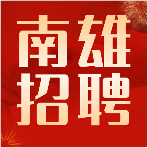 招聘会封面