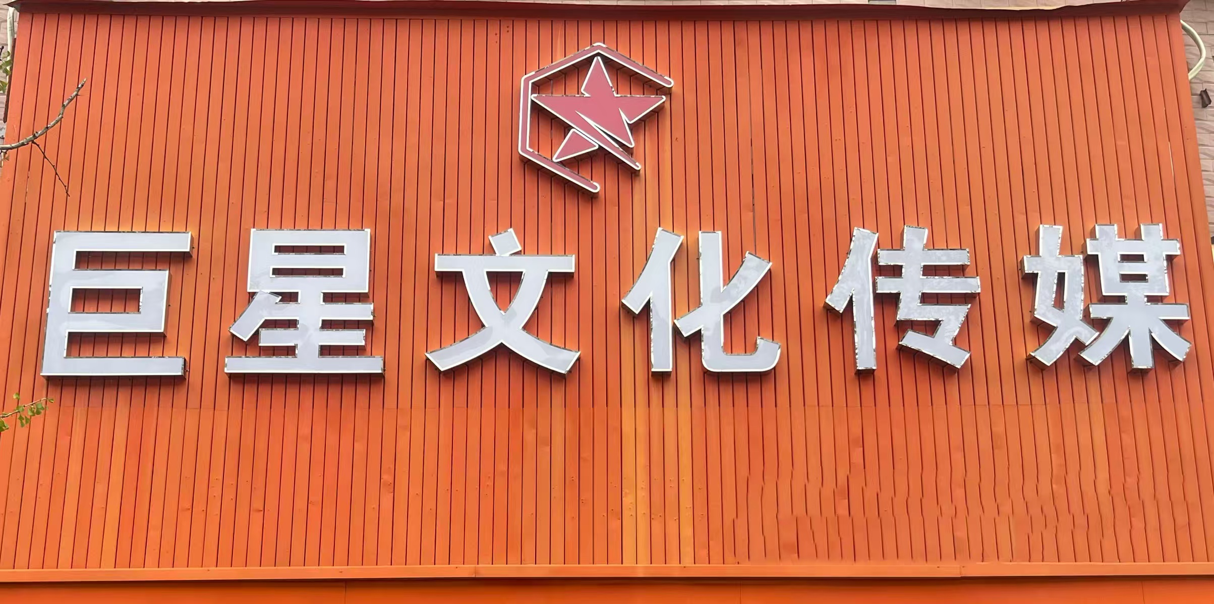 參會企業(yè)Logo