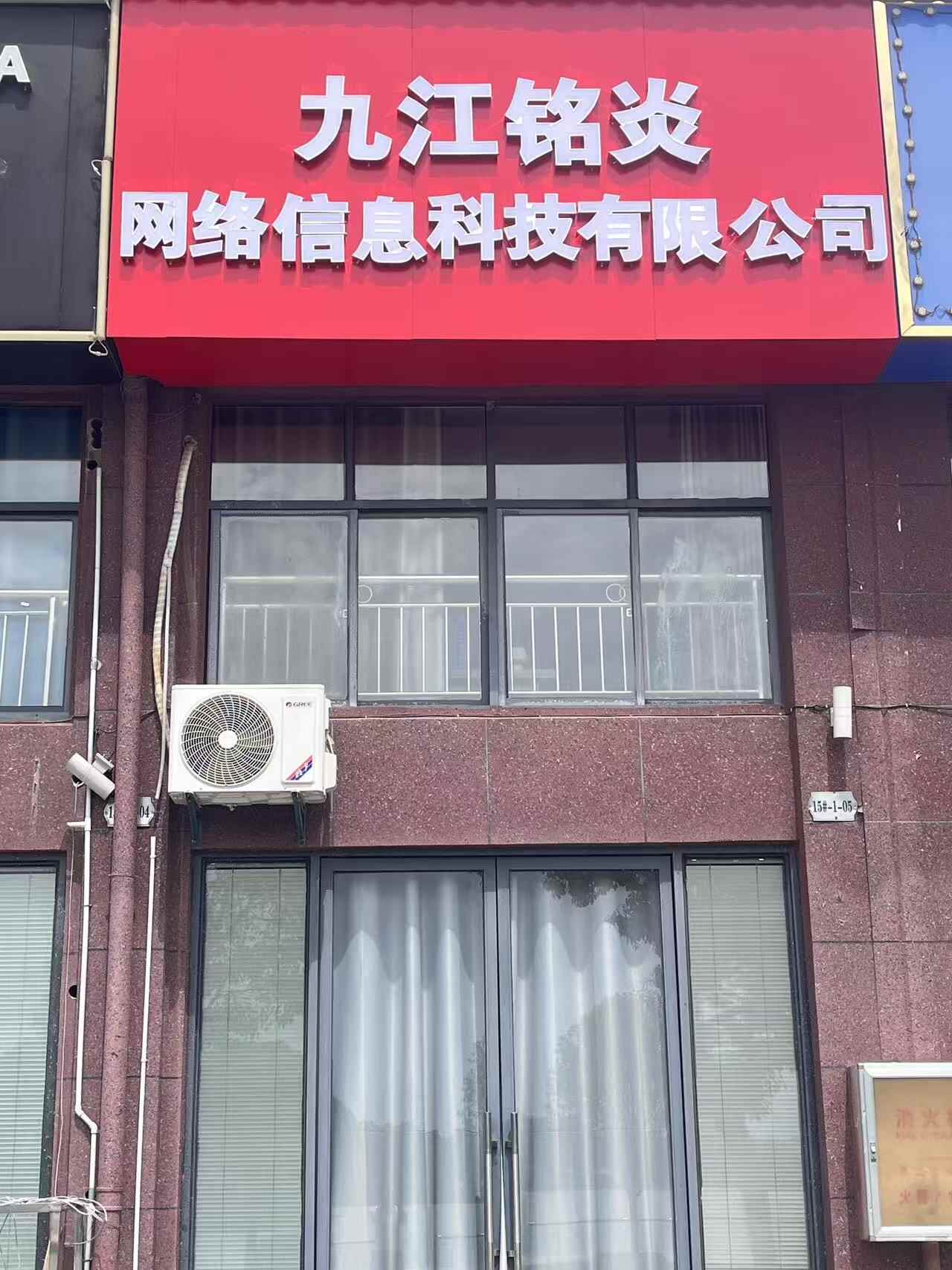 demo