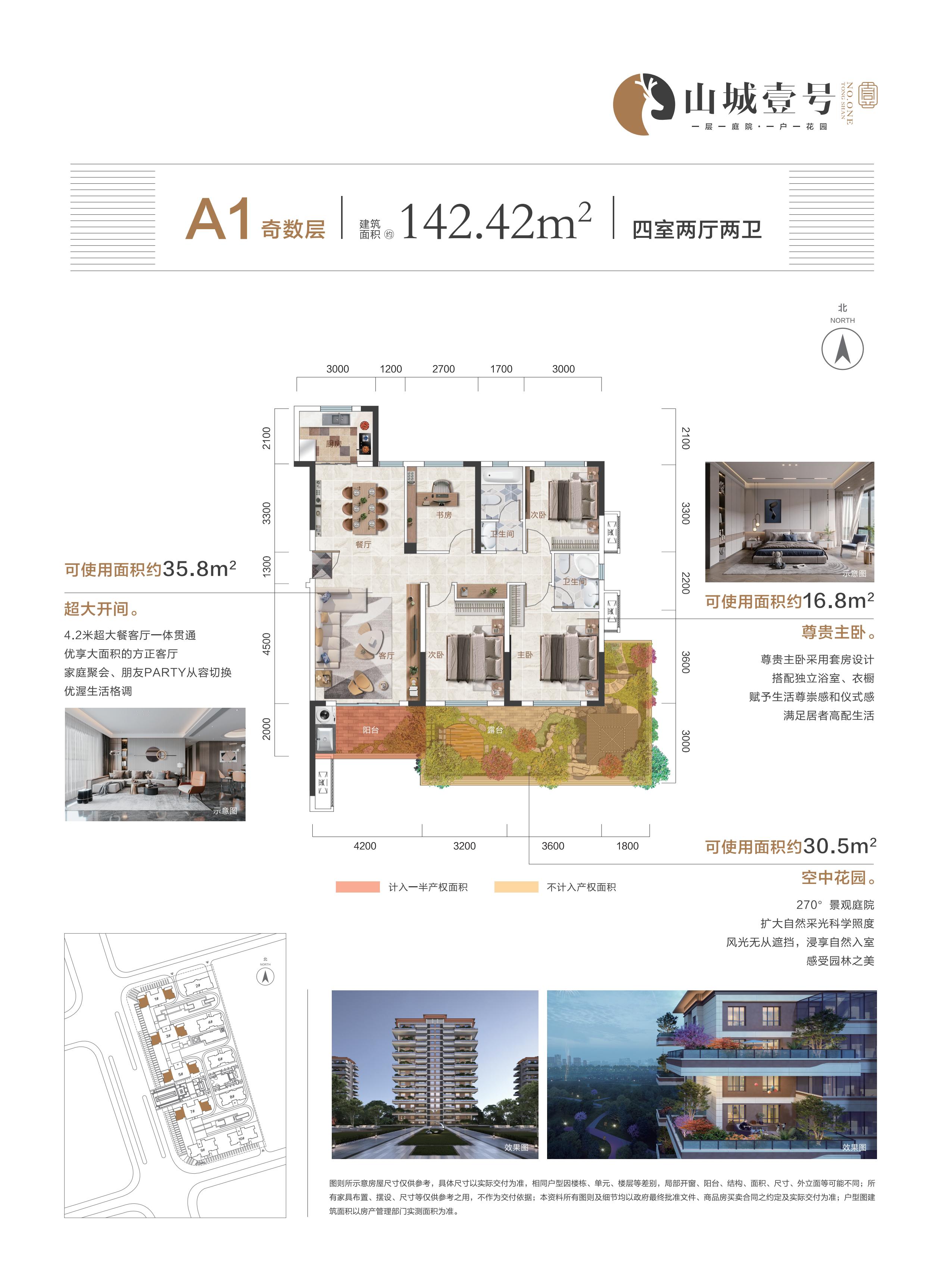 四室两厅两卫