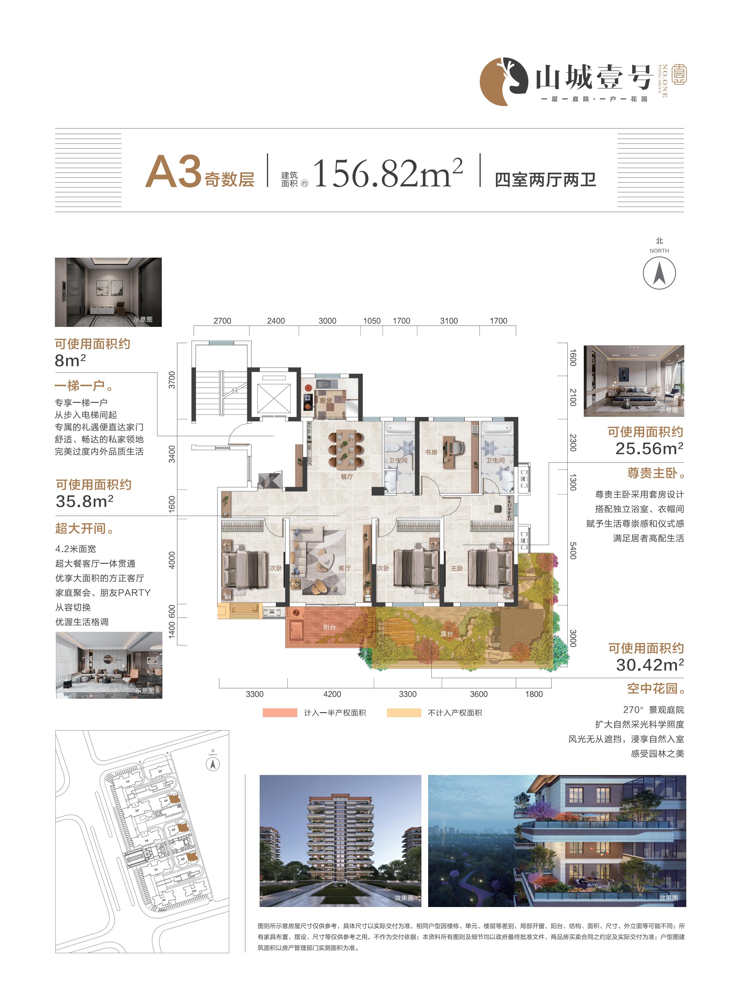四室两厅两卫