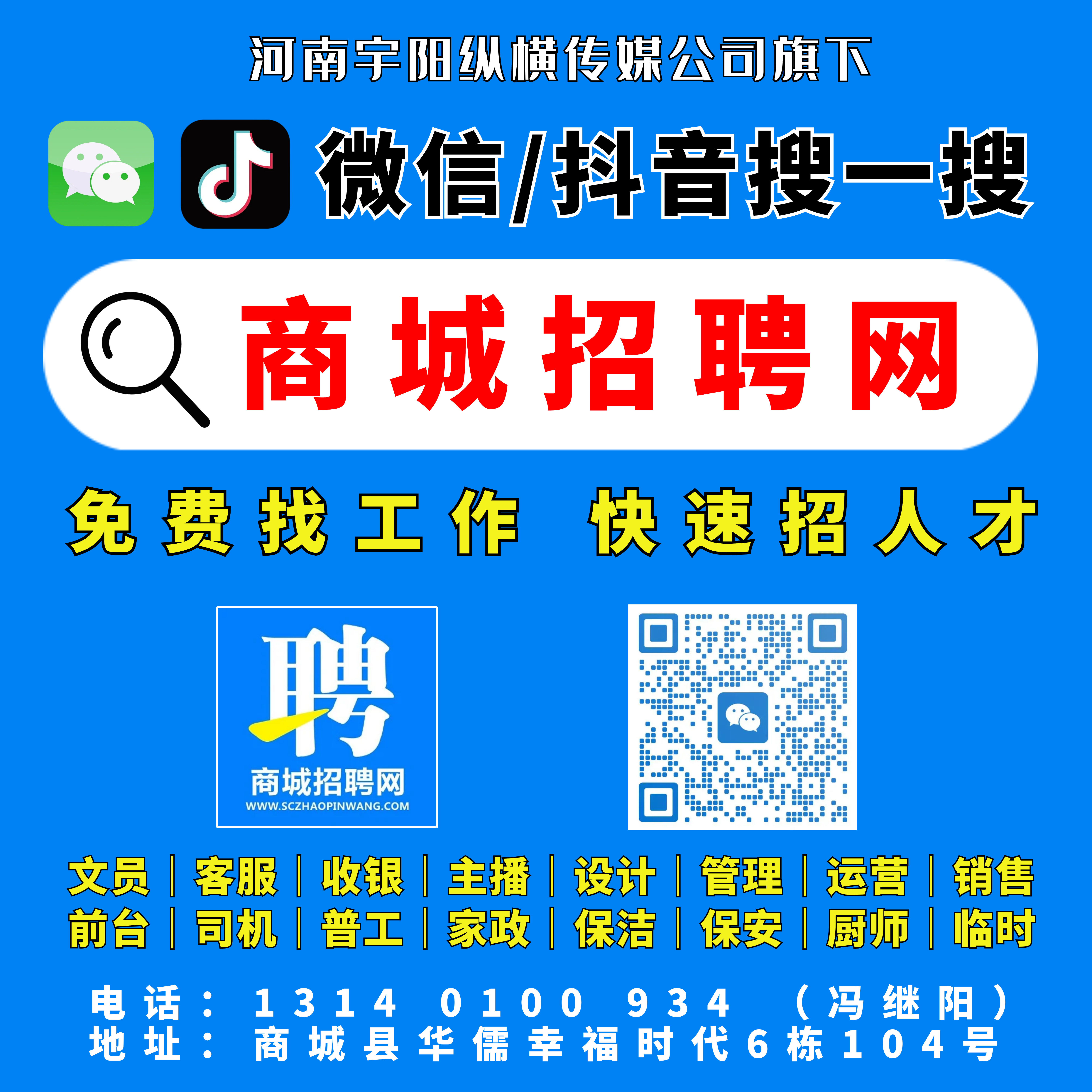 客服微信