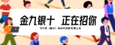 廣告商