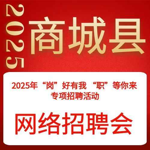 招聘會封面