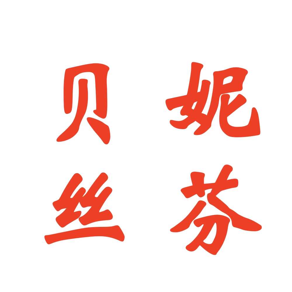 参会企业Logo