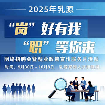 招聘会封面