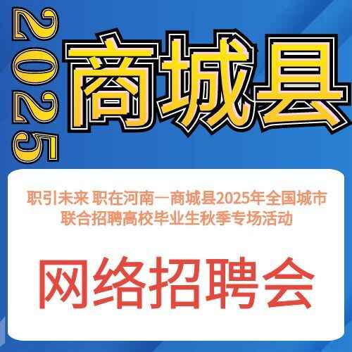 招聘会封面