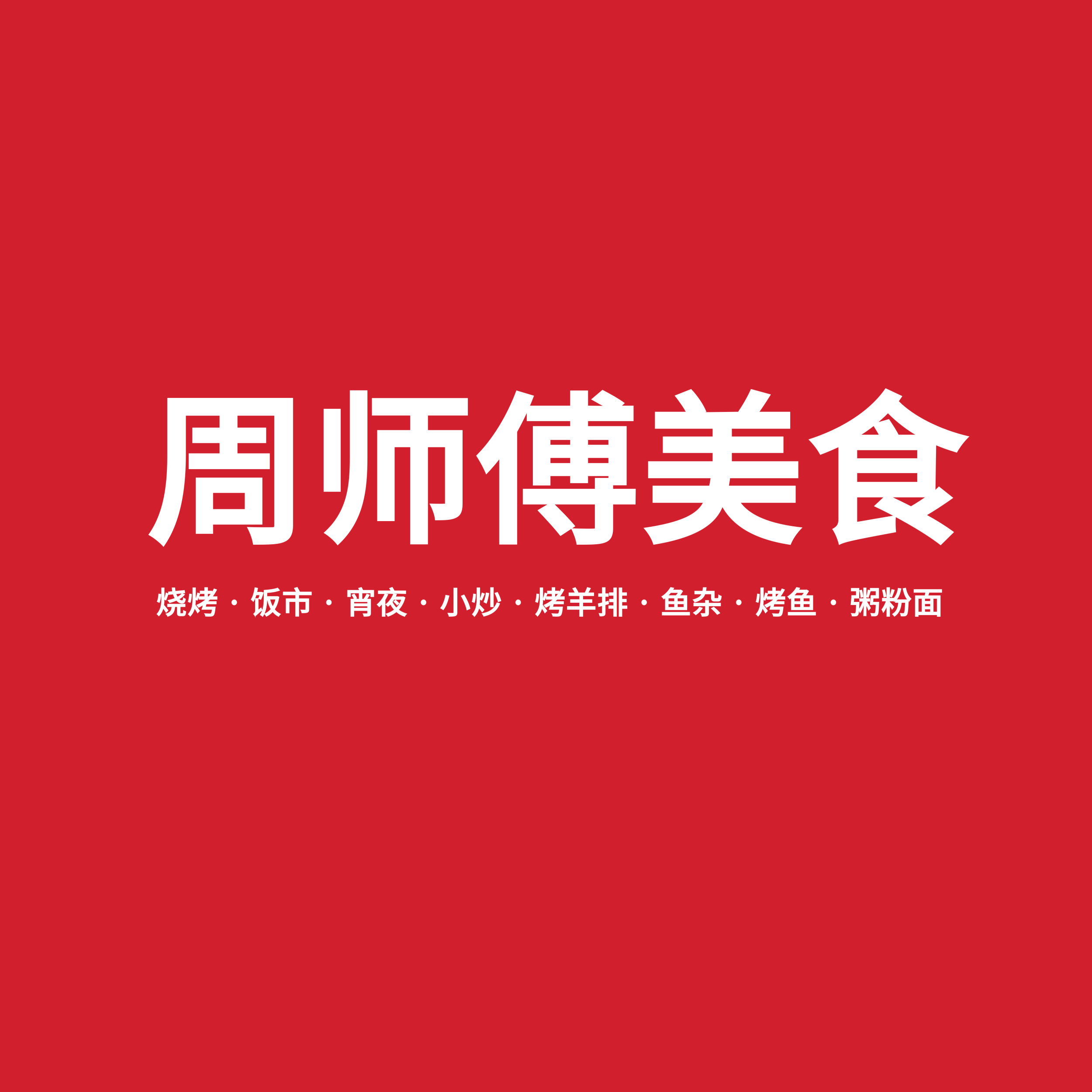 参会企业Logo
