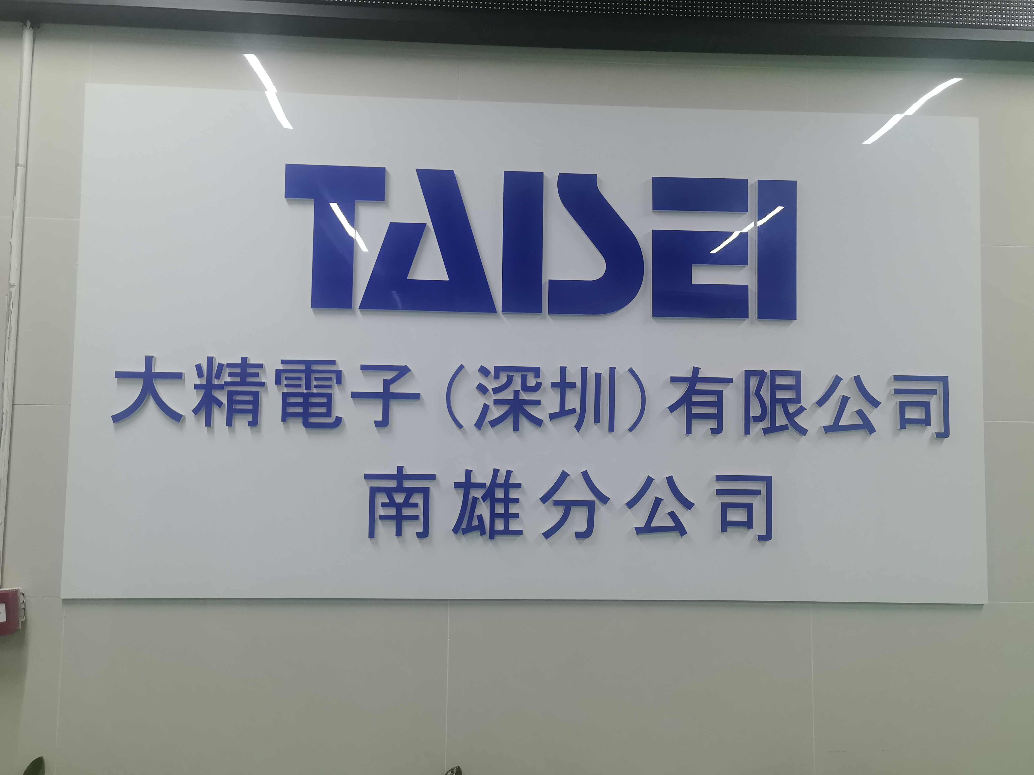 参会企业Logo