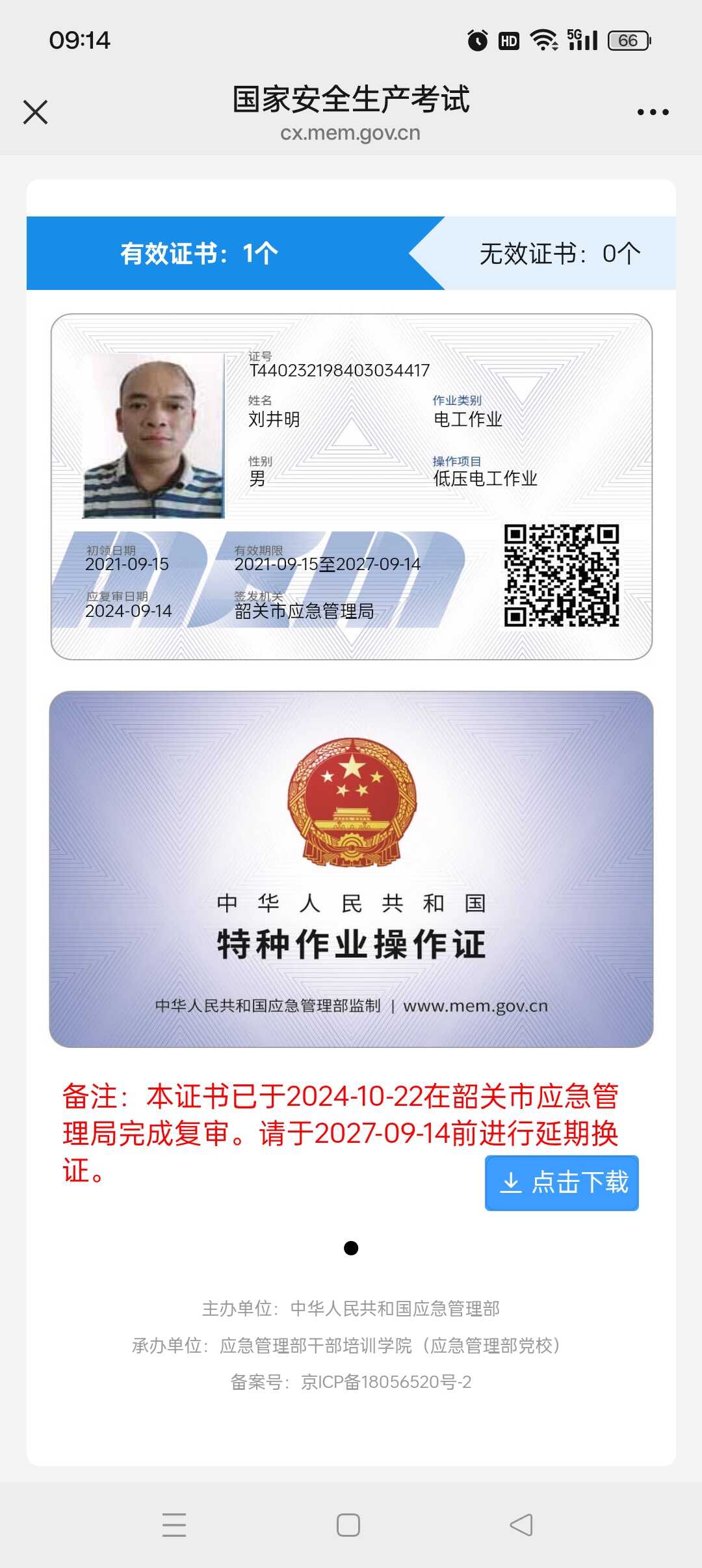用户头像