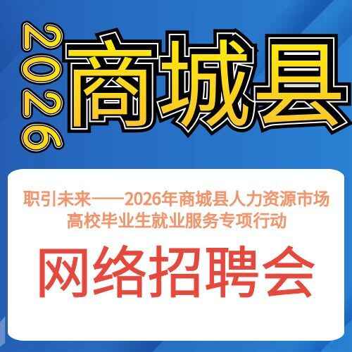 招聘会封面