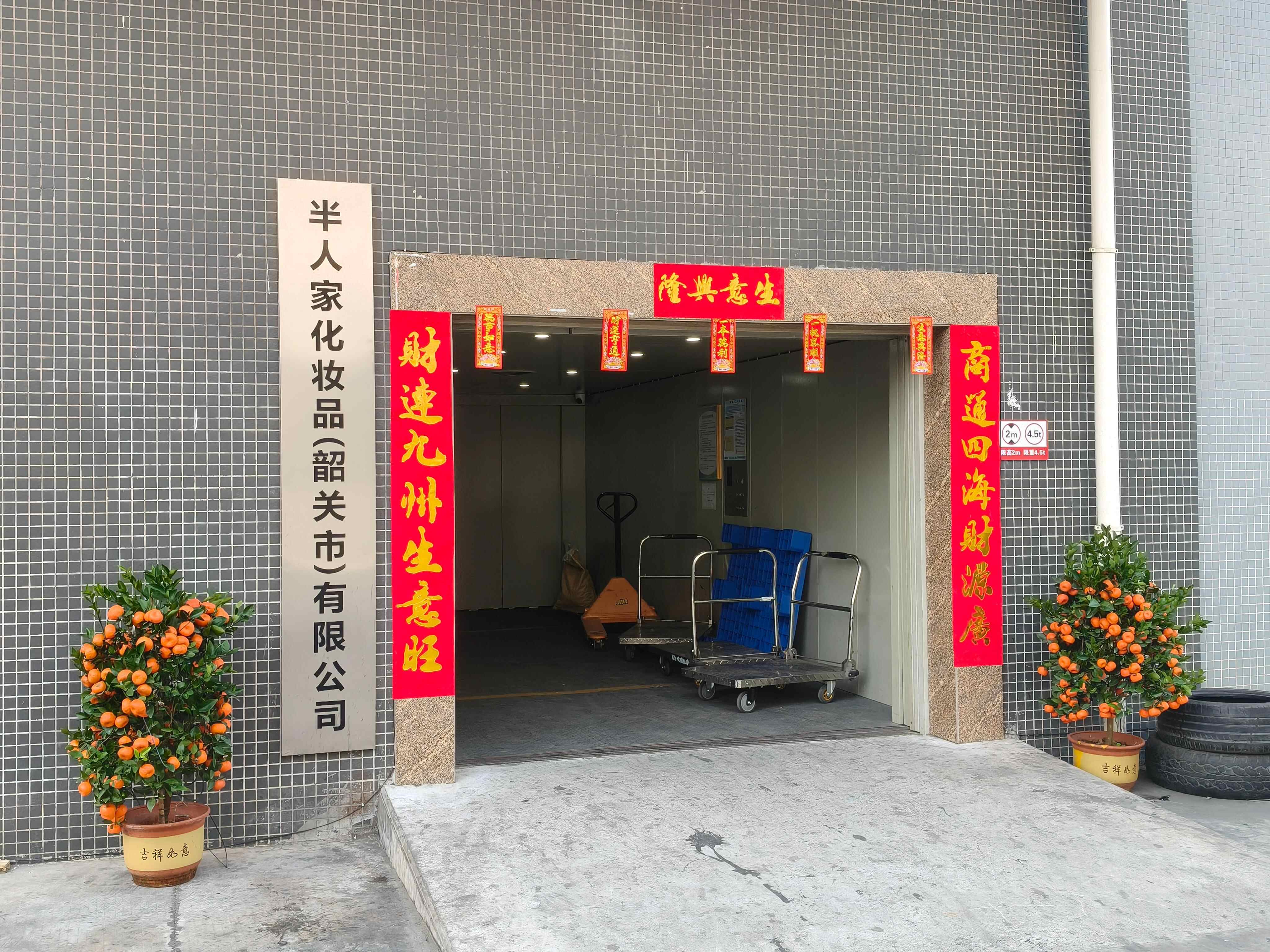 參會(huì)企業(yè)Logo