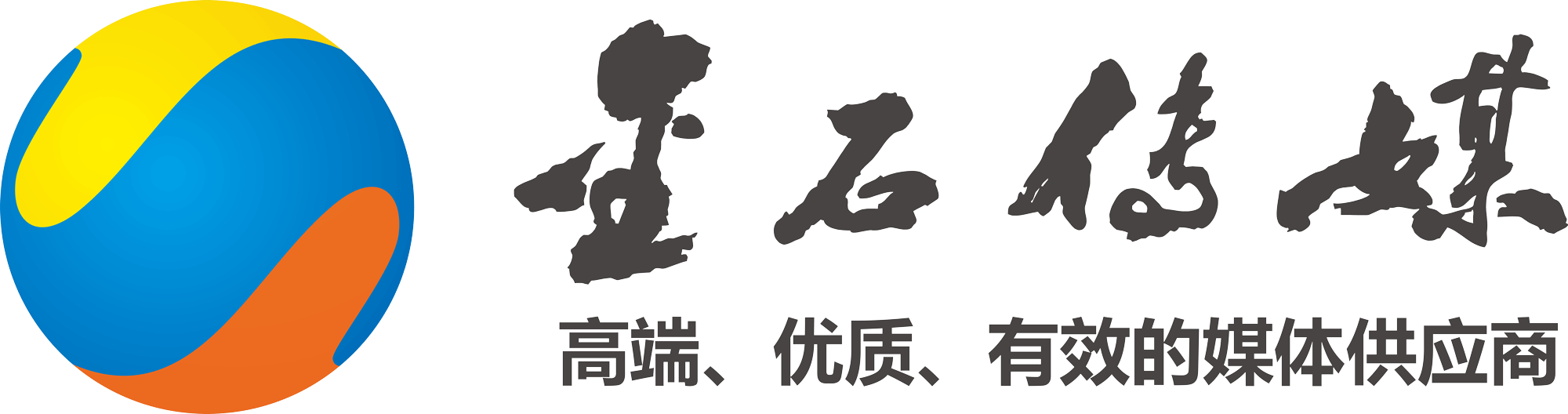 广告商