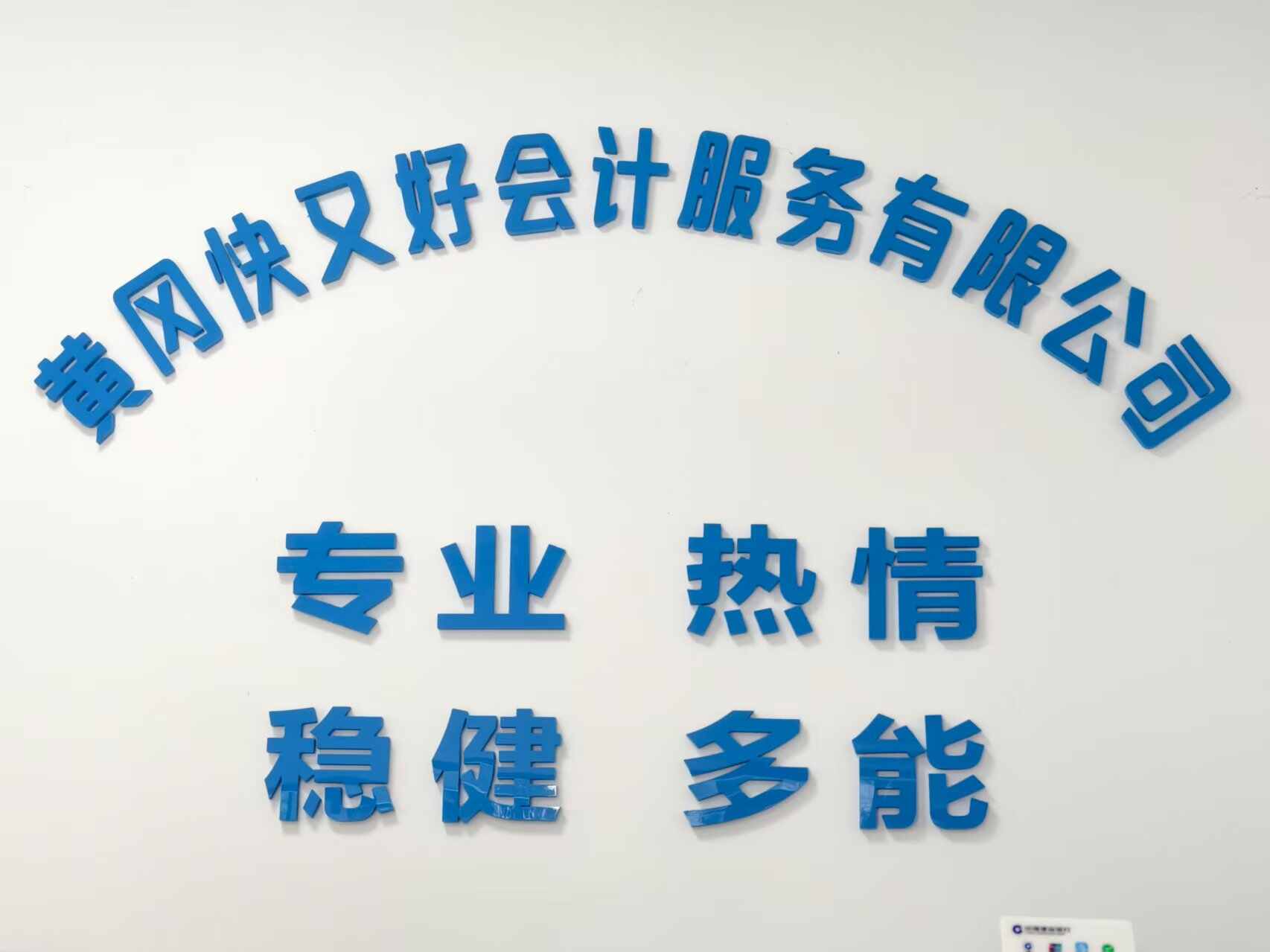 参会企业Logo