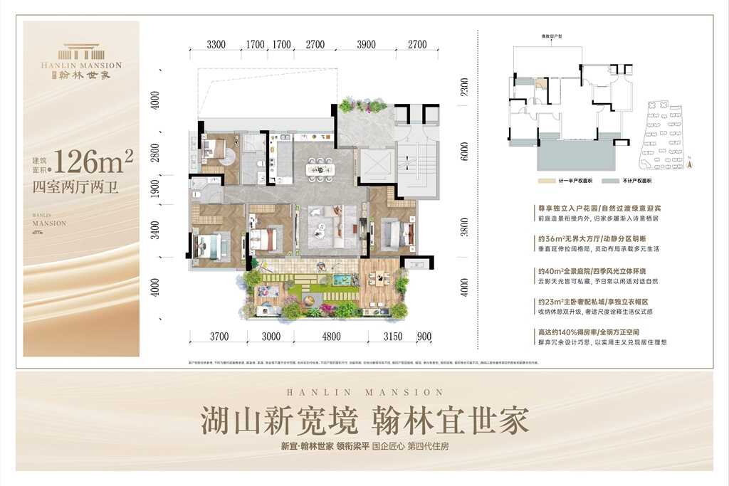 第四代住宅